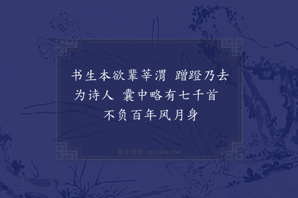 陆游《初冬杂咏八首·其五》