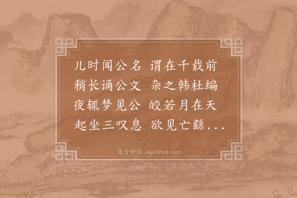 陆游《别曾学士》