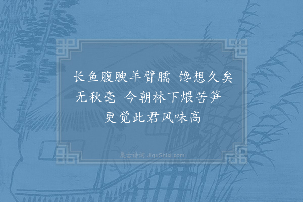 陆游《即席四首·其三》