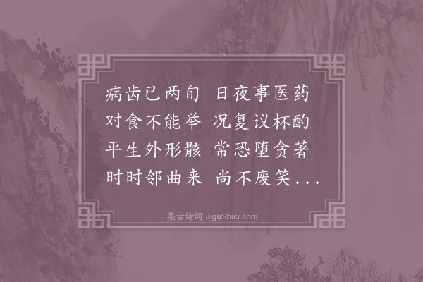 陆游《听雪为客置茶果》