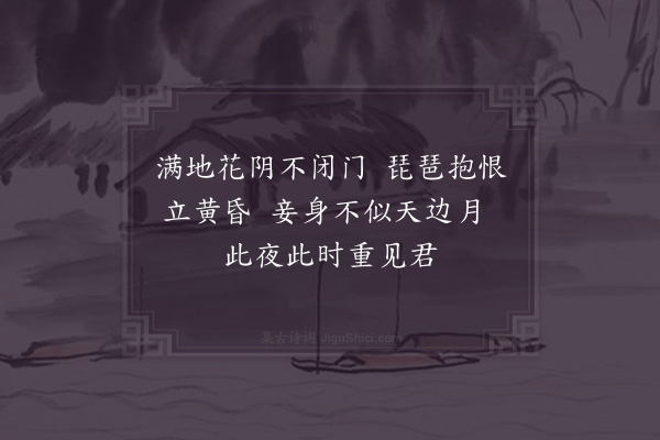 陆游《吴娃曲·其一》