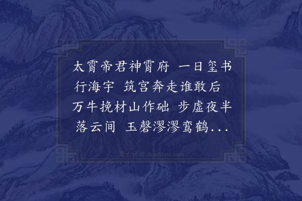 陆游《护国天王院故神霄玉清万寿宫也废圮略尽而规模尚极壮丽过之有感》