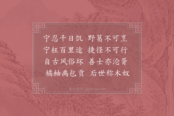 陆游《拟古四首·其三》