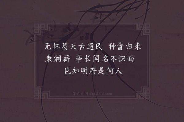 陆游《村舍七首·其一》