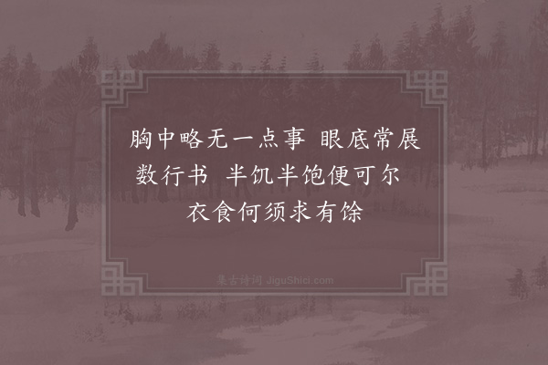 陆游《纵笔四首·其一》