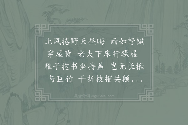 陆游《苍桧》