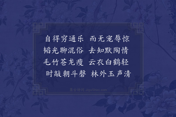 陆游《闲居七首·其四》