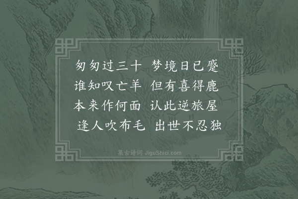 陆游《和陈鲁山十诗以孟夏草木长绕屋树扶疏为韵·其七》