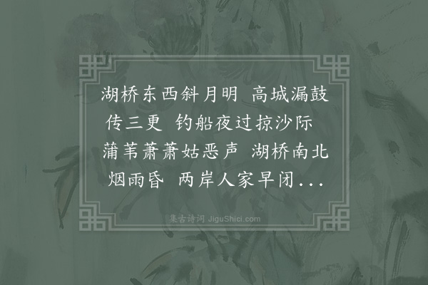 陆游《夜闻姑恶》