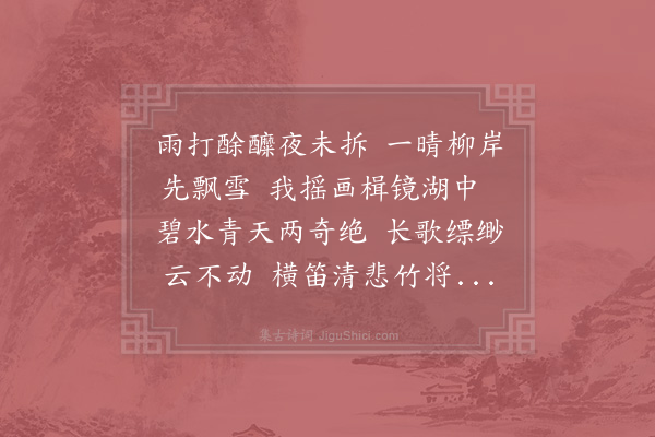 陆游《雨晴游香山》