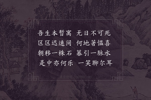 陆游《信笔二首·其一》