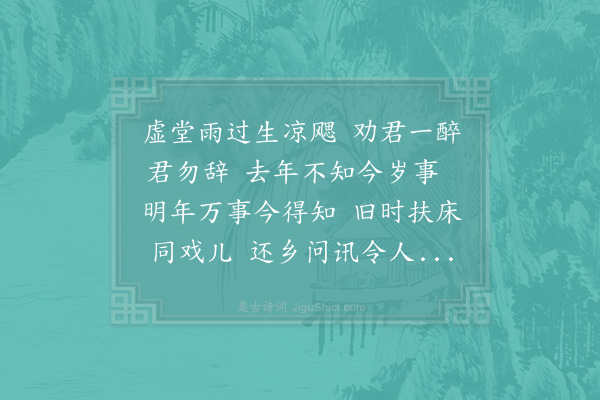 陆游《前有樽酒行二首·其一》