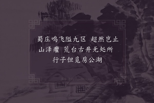 陆游《思蜀二首·其二》