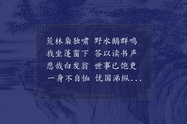 陆游《春夜读书感怀》