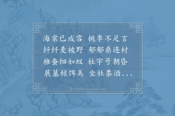 陆游《春晚书斋壁》