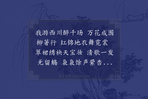 陆游《观花》