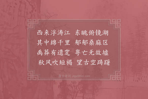 陆游《秋日遣怀八首·其三》