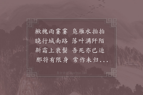 陆游《秋兴二首·其一》