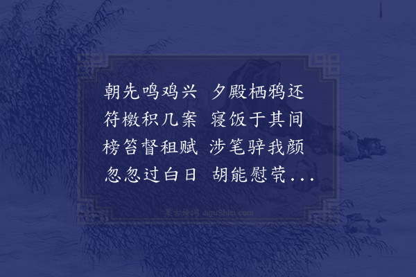 陆游《秋兴二首·其二》