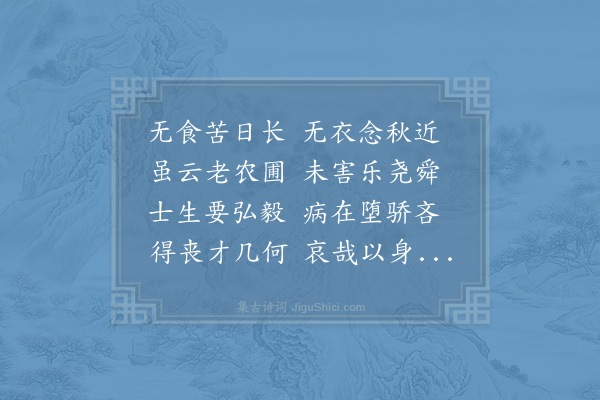 陆游《秋兴二首·其二》