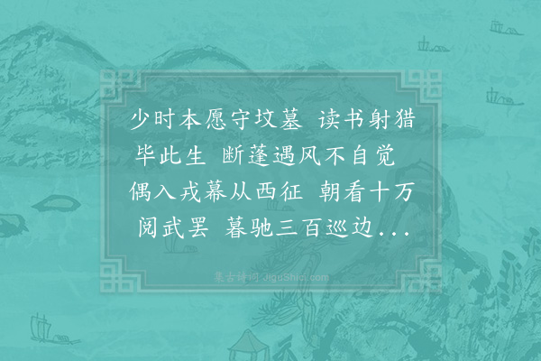 陆游《秋怀》