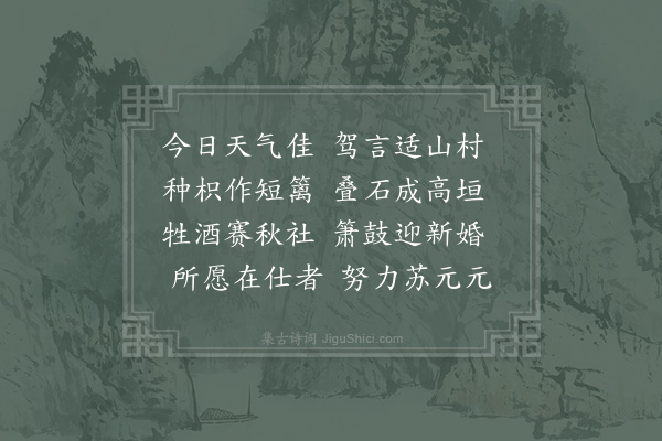 陆游《秋夜感遇十首以孤村一犬吠残月几人行为韵·其二》