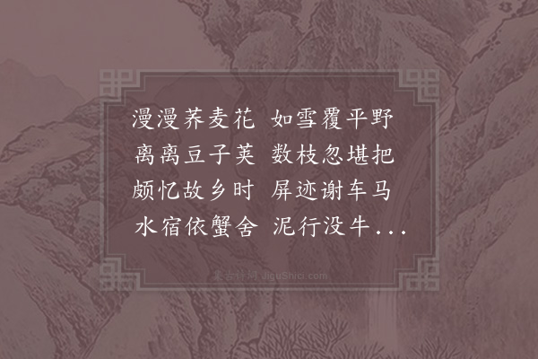 陆游《秋郊有怀四首·其一》