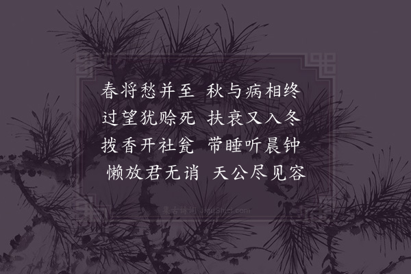 陆游《秋晚》