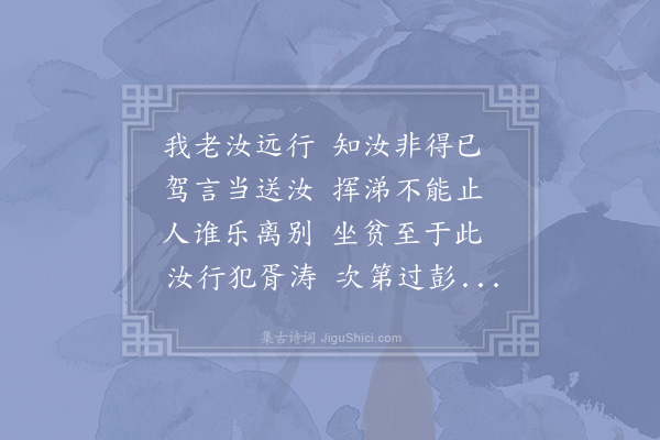 陆游《送子龙赴吉州掾》