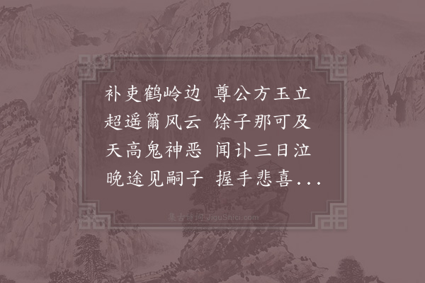 陆游《送陈希周赴安福令》