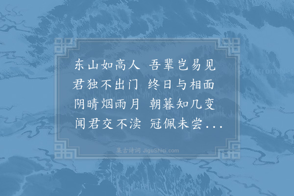 陆游《闻勾龙司户会客山亭送酒殽及橄榄并简诸同僚》