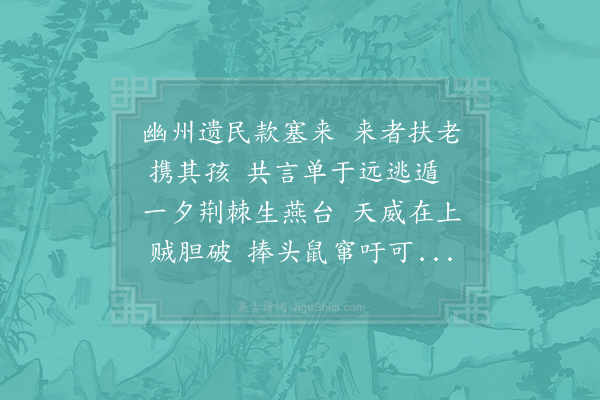 陆游《闻虏酋遁归漠北》