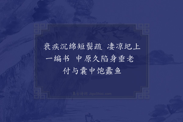 陆游《夏日杂题八首·其八》