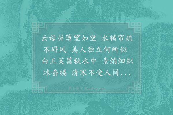 陆游《夏白纻·其一》