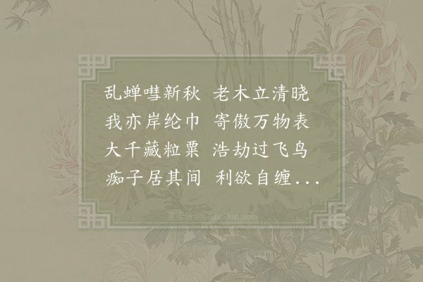 陆游《晓兴》