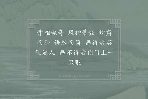 陆游《涂毒策禅师真赞二首·其一》