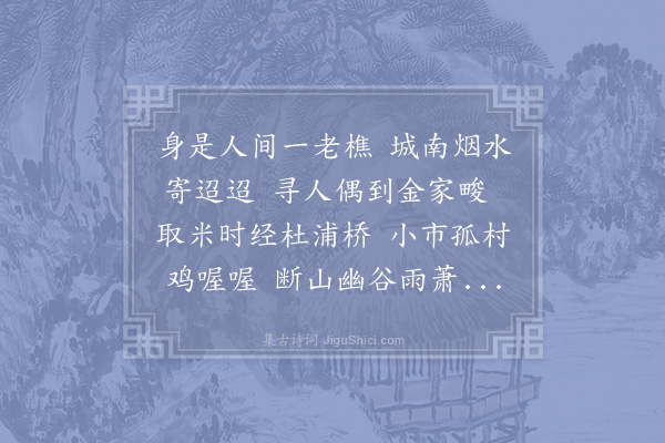 陆游《病中杂咏十首·其五》