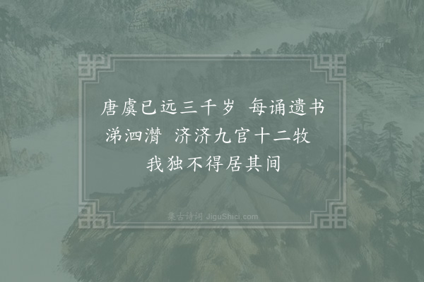 陆游《病足昼卧梦中谵谆乃诵尚书也既觉口占绝句二首·其一》