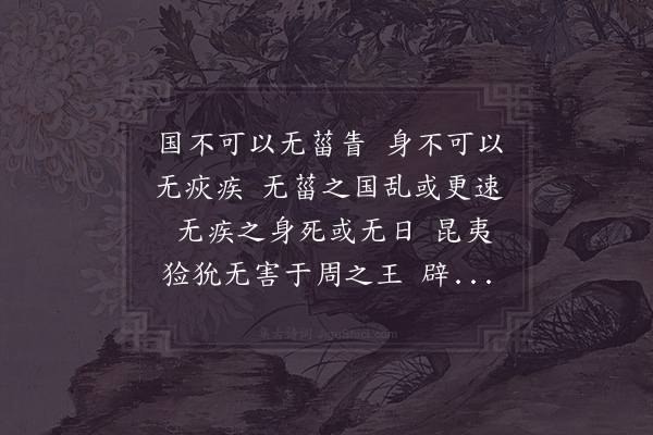 陆游《病起杂言》