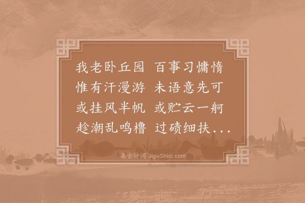 陆游《航海》