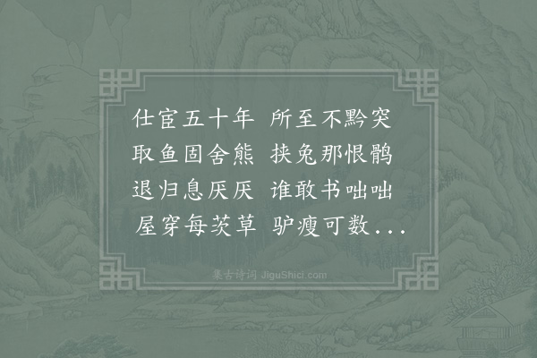 陆游《读王摩诘诗爱其散发晚未簪道书行尚把之句因用为韵赋古风十首亦皆物外事也·其二》