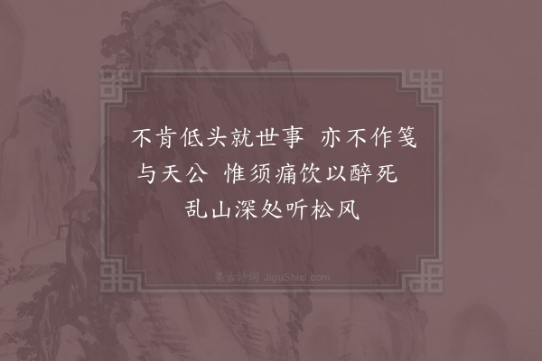 陆游《读史有感三首·其一》