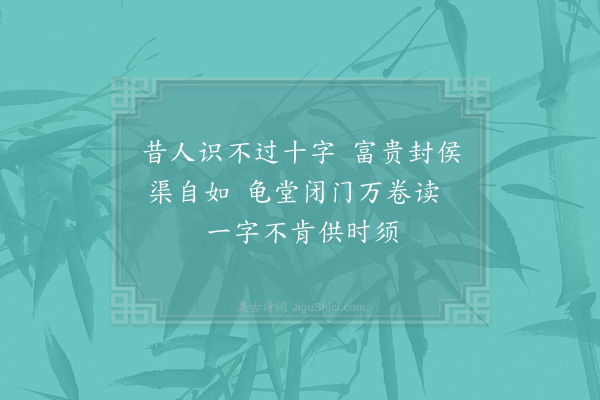 陆游《读史有感三首·其二》