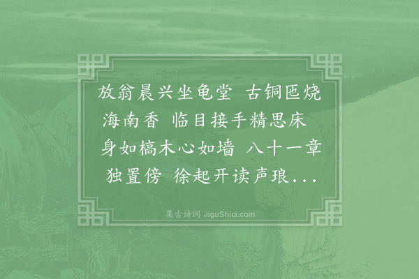 陆游《读老子》