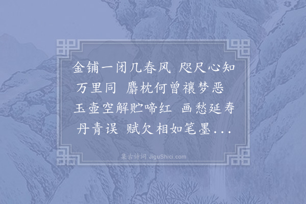 陆游《读香奁集诗戏效其体》