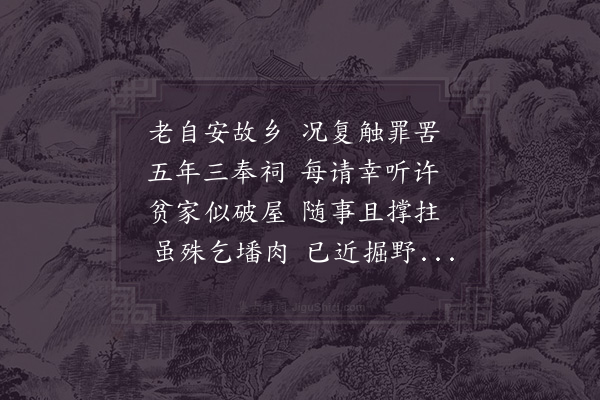 陆游《寄子虡》