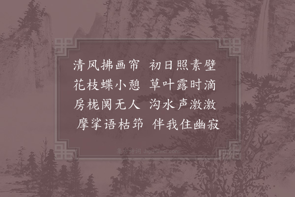 陆游《晨入省中偶书》