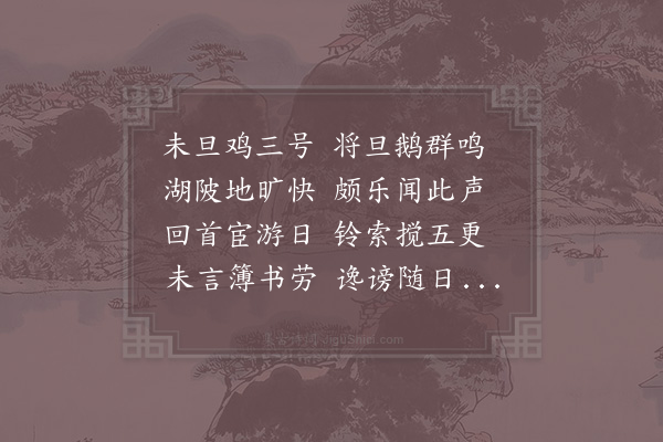 陆游《晨兴》