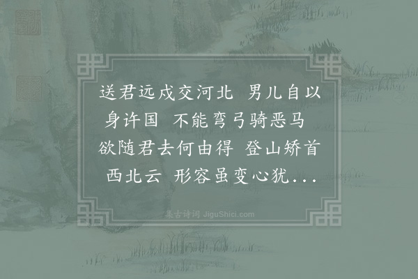陆游《望夫石》
