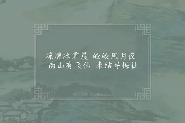 陆游《梅花绝句十首·其一》